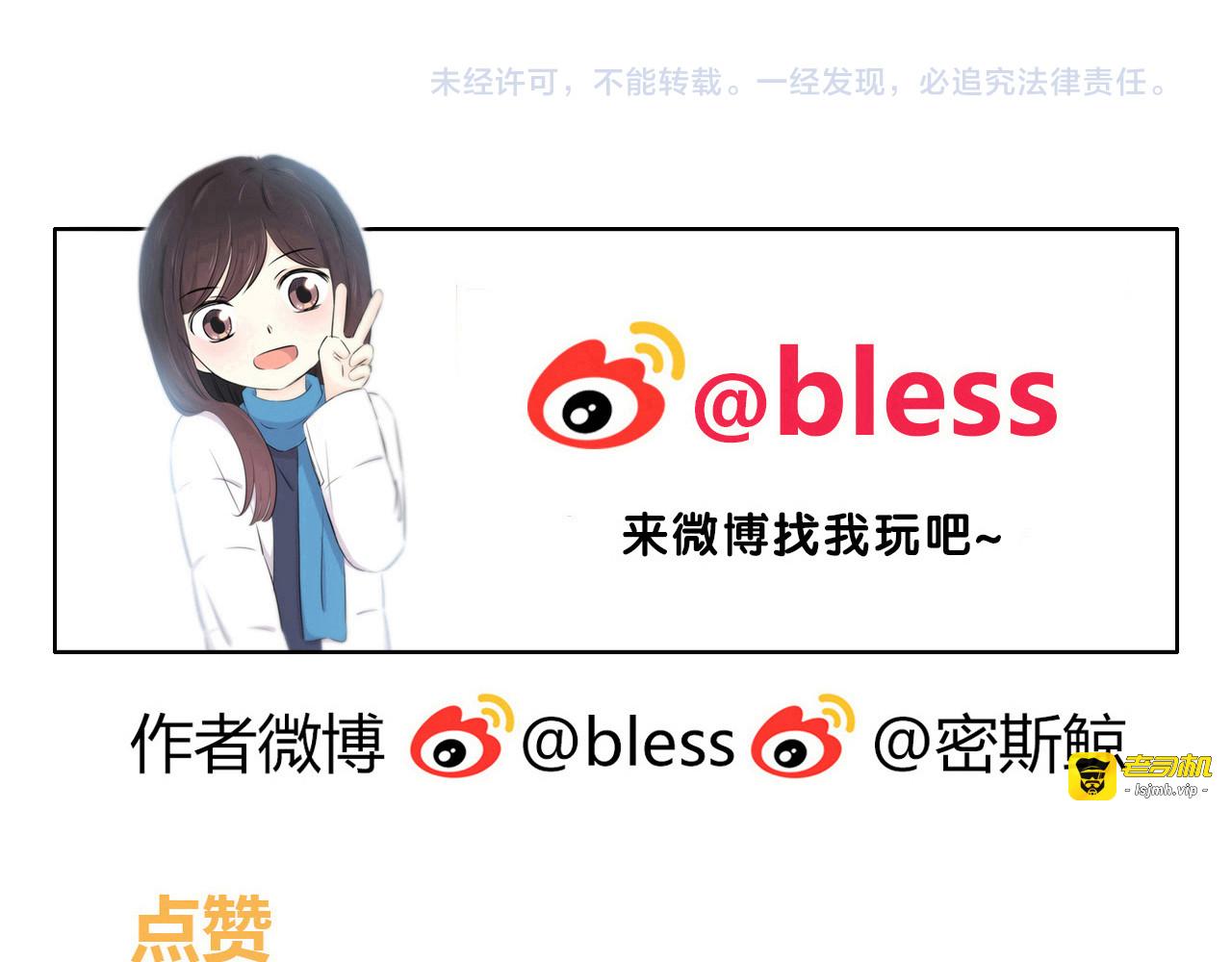 第77话 电话 第 51 页