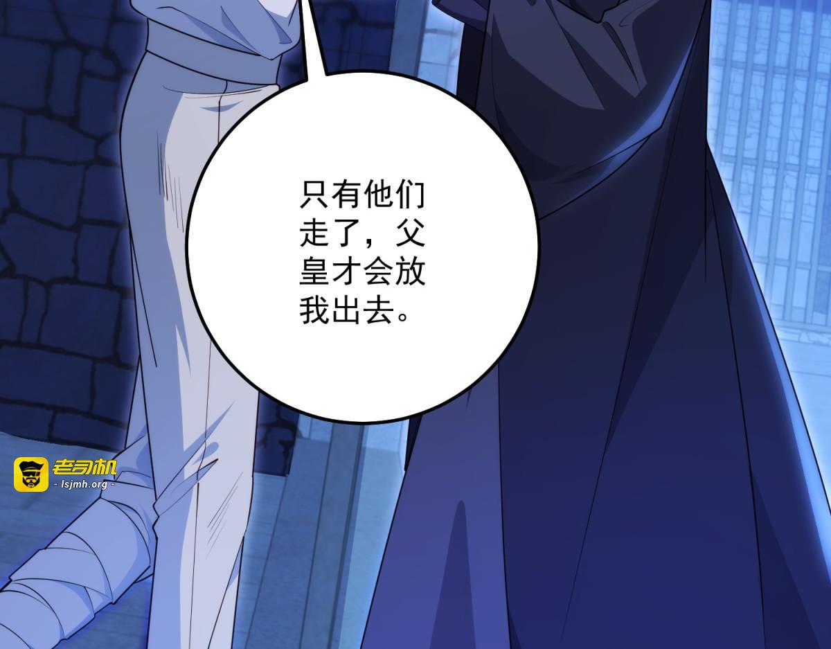 第36话 各怀鬼胎的爱情 第 93 页