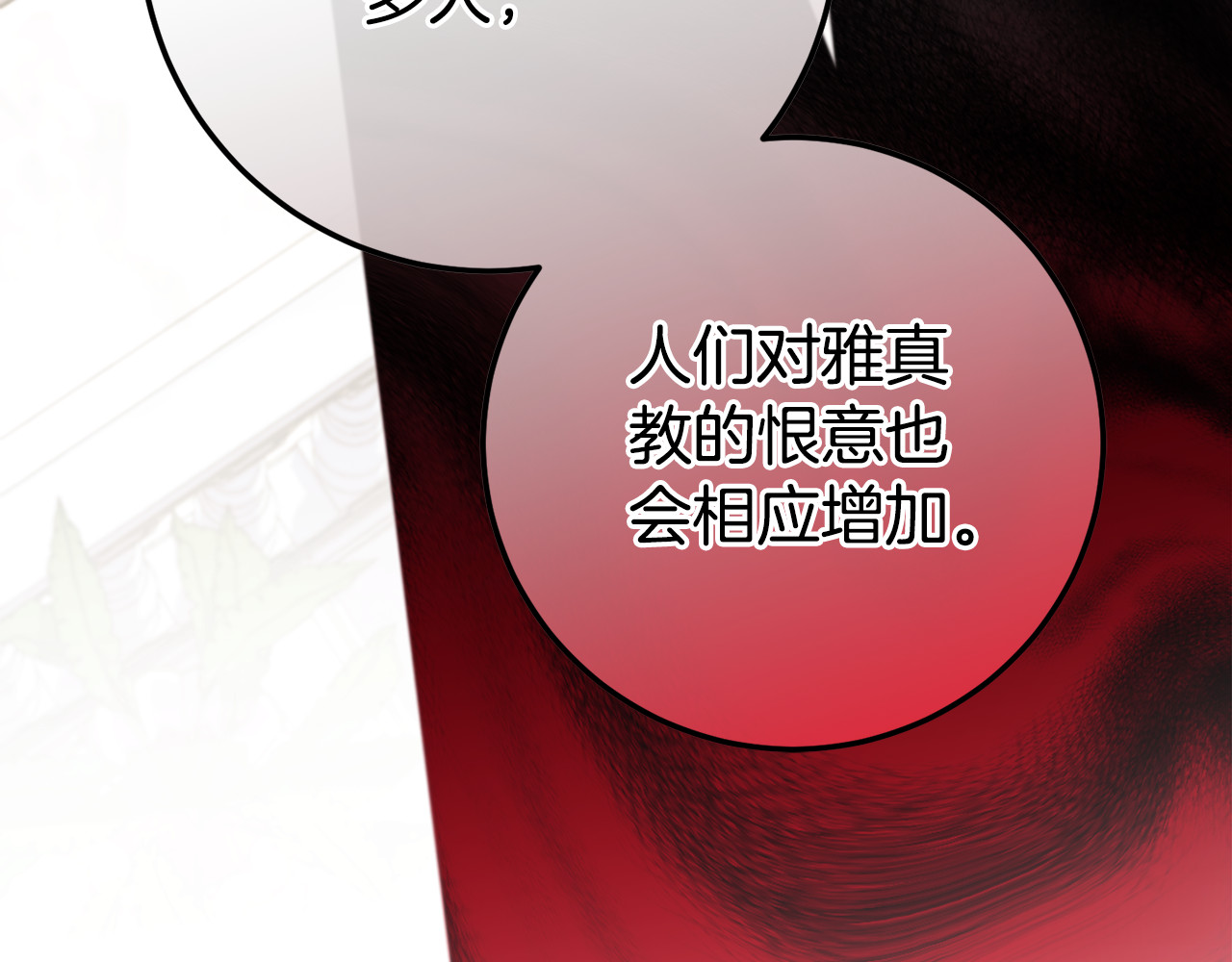 第106话 送别外公 第 76 页