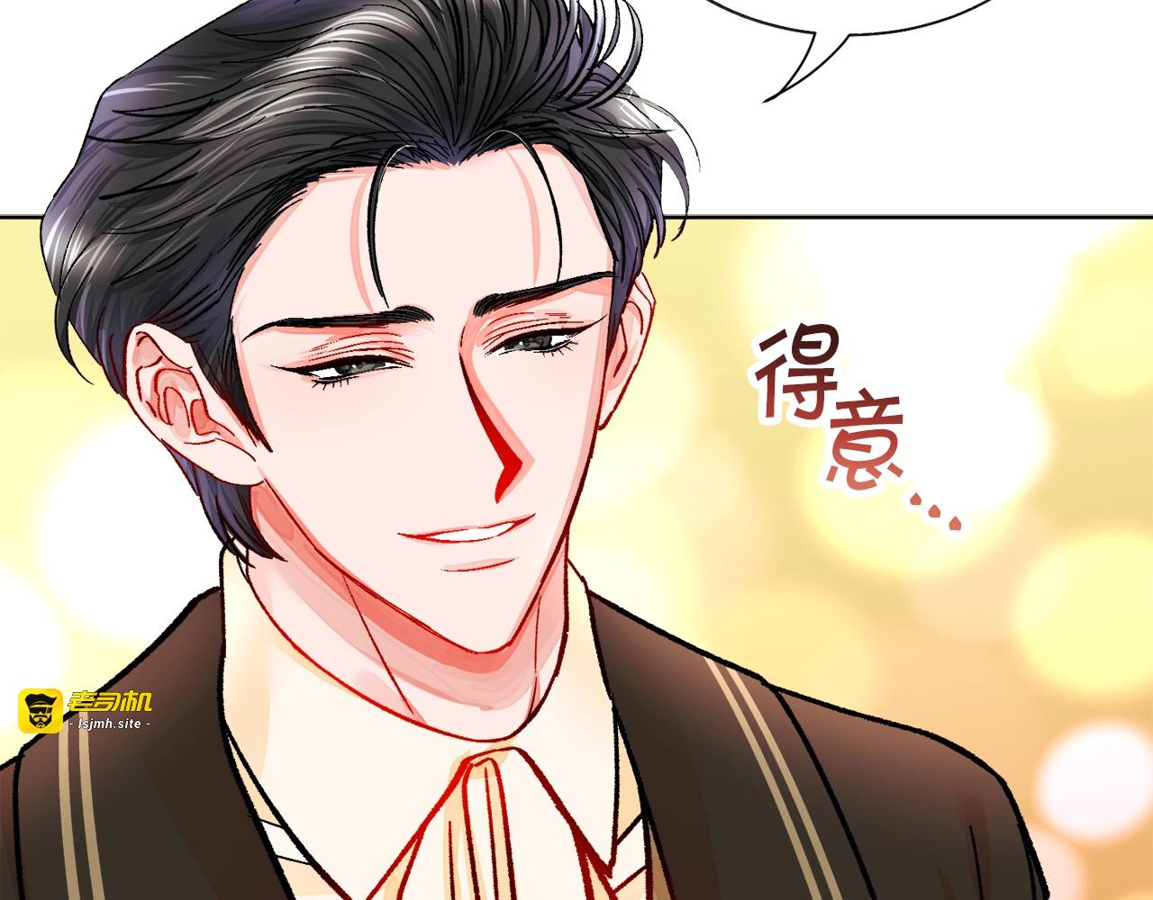 第29话 输掉的约会 第 47 页