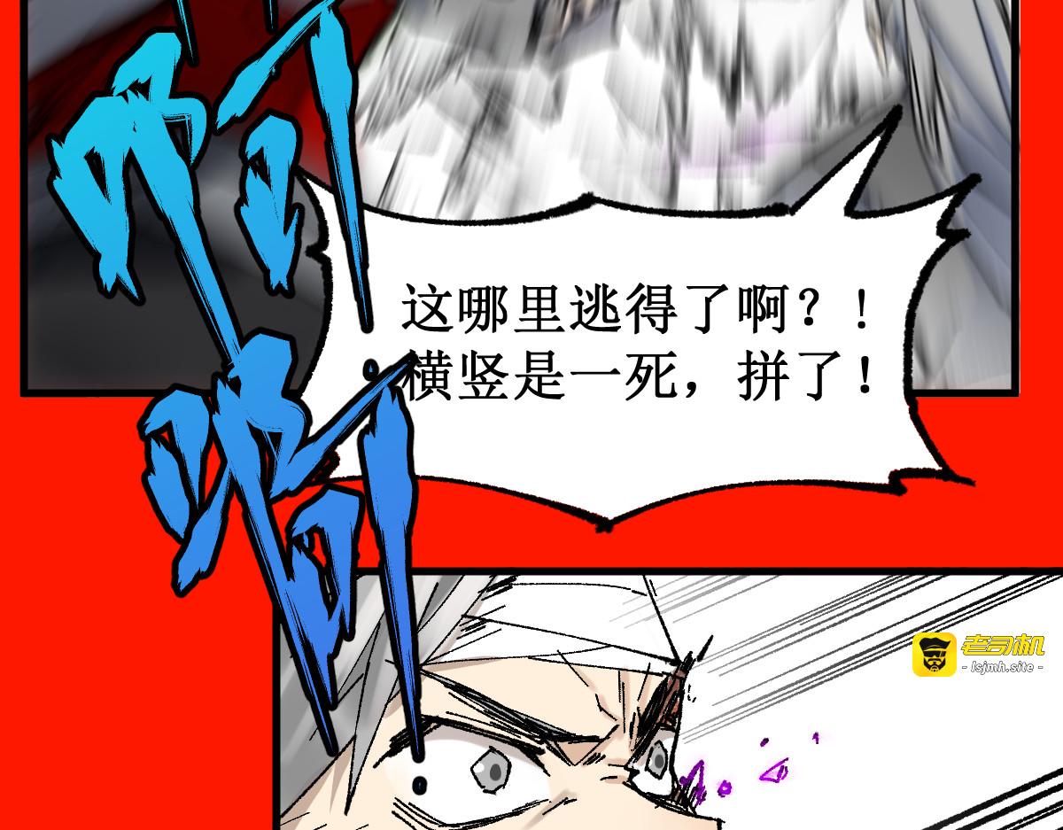 第117话 楚风出山 第 127 页