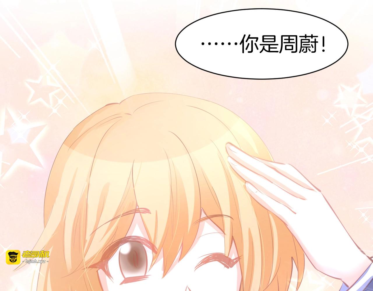 第61话 亲密学妹？ 第 9 页