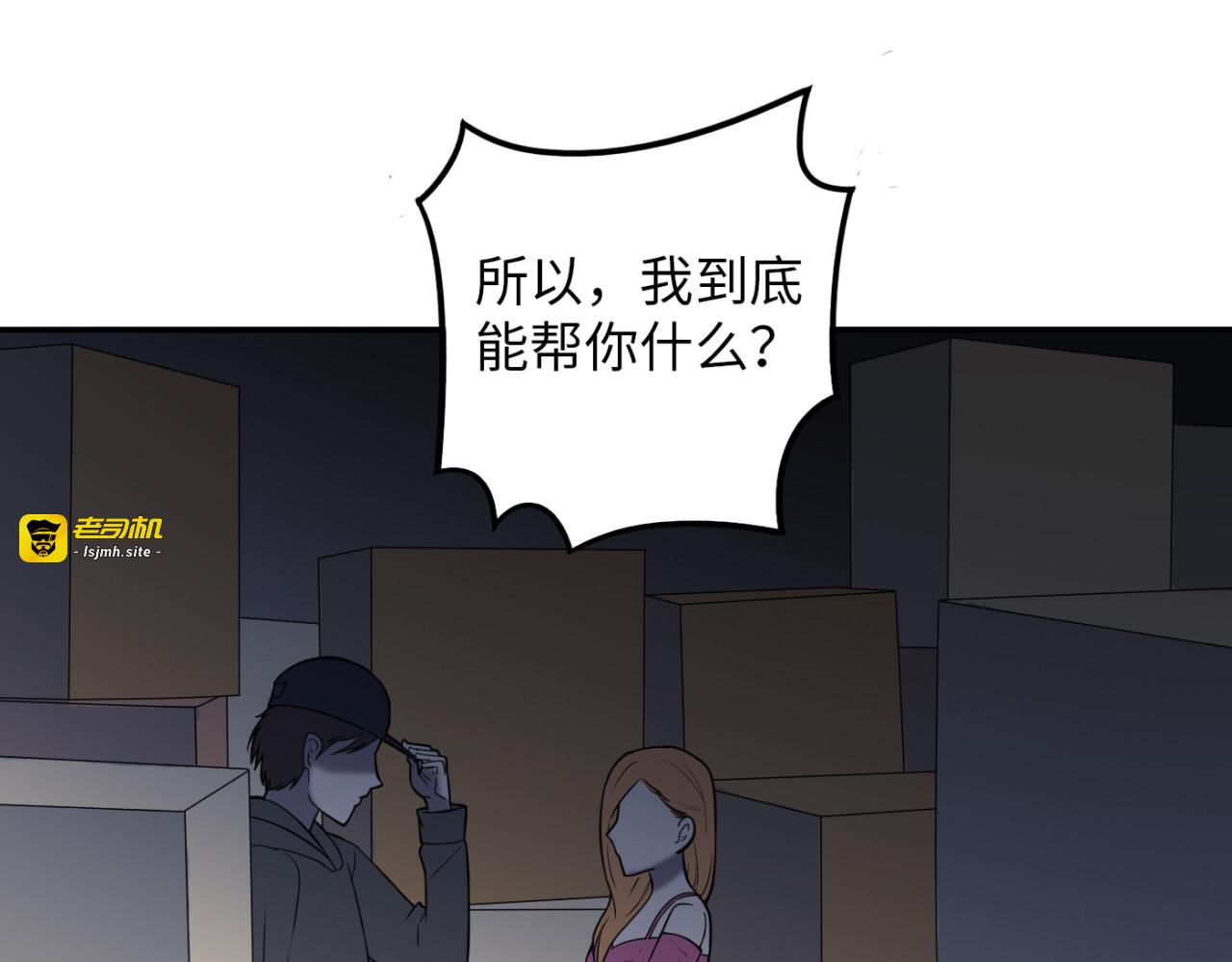 第21话 失控 第 95 页