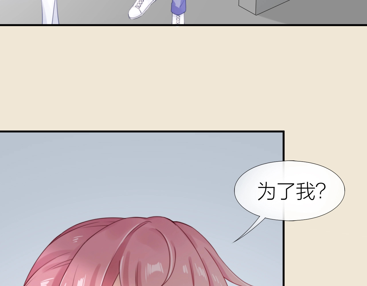 第18话 污蔑？ 第 70 页