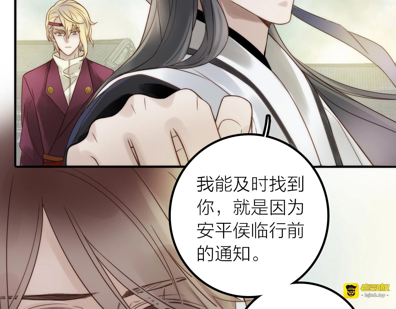 第42话 过去的真相 第 67 页