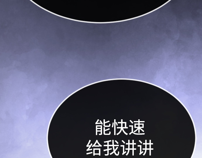 第二季 第67话 第 116 页