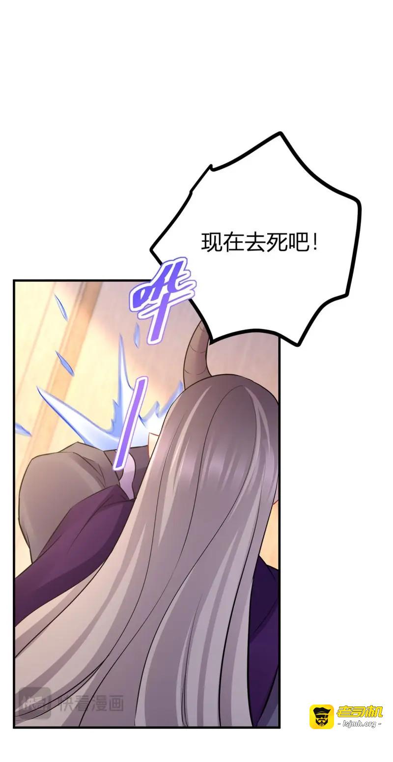 第67话 第66话 这才是真相 第 15 页