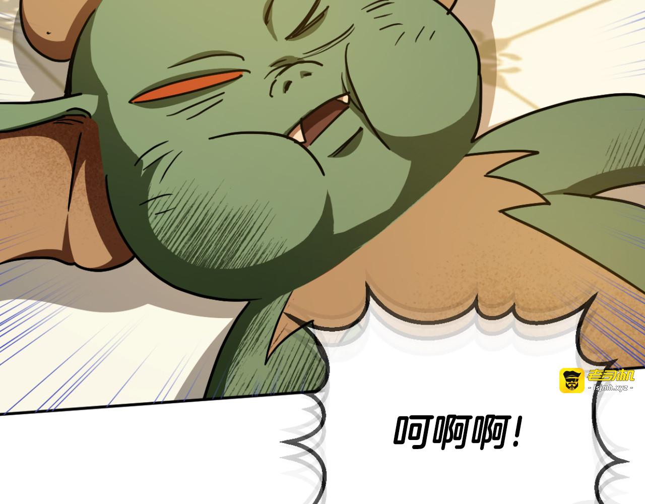 第86话 魔兽来袭 第 175 页