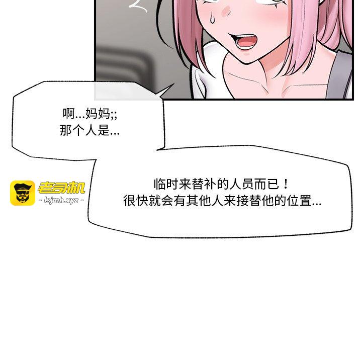 第23话 第 67 页