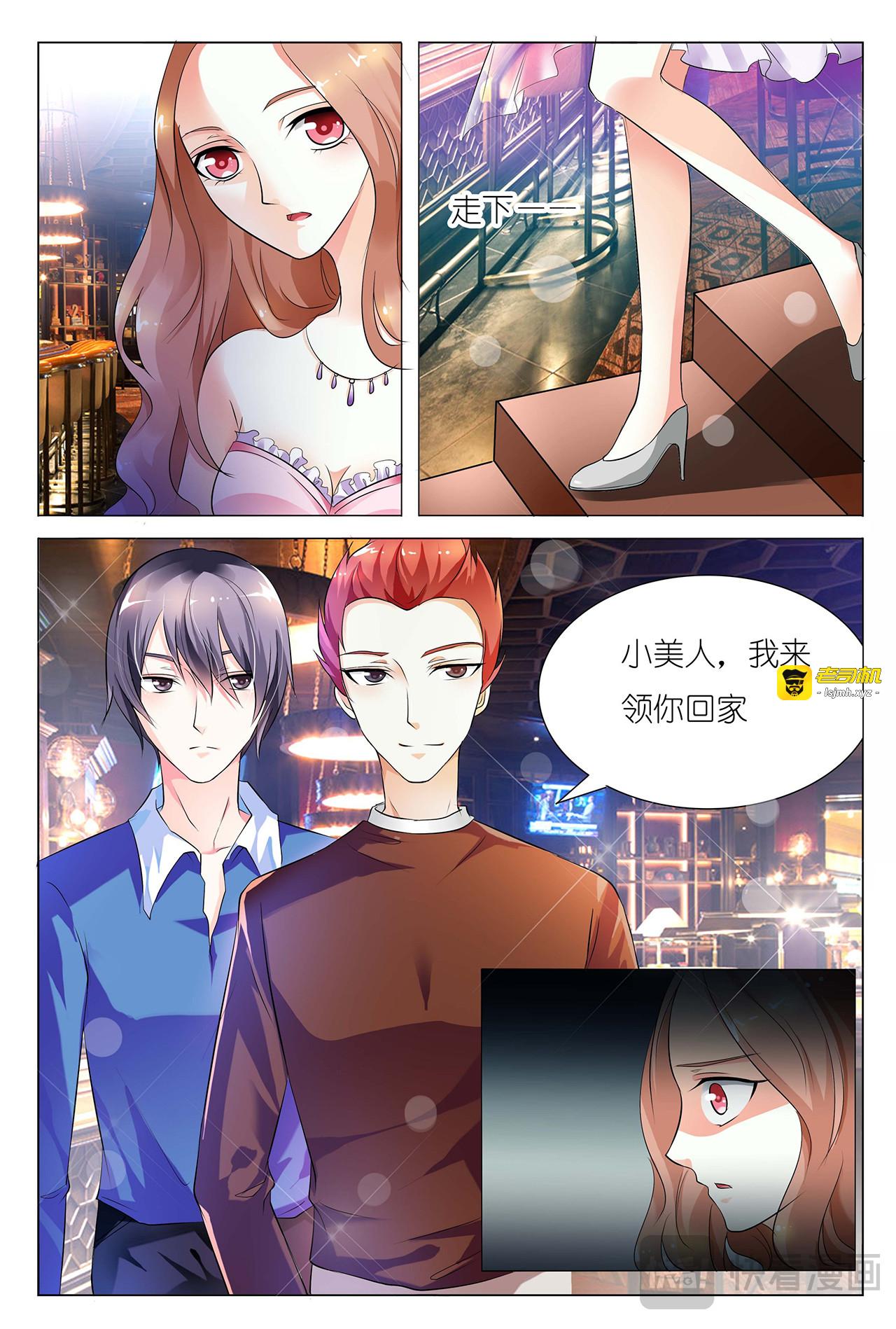 第8话 第 5 页