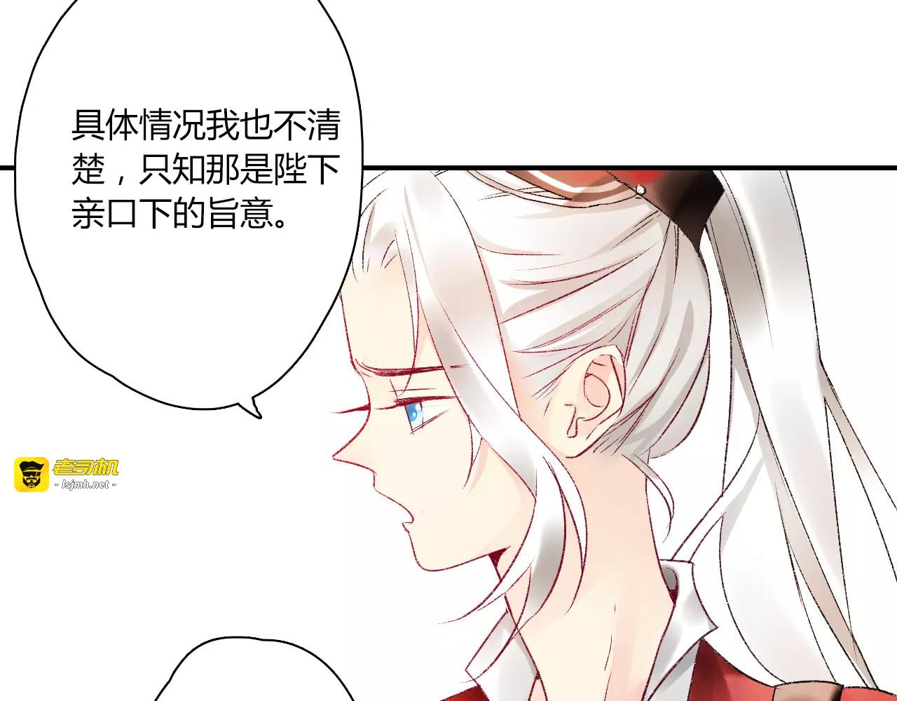 第7话 灭门之祸 第 59 页