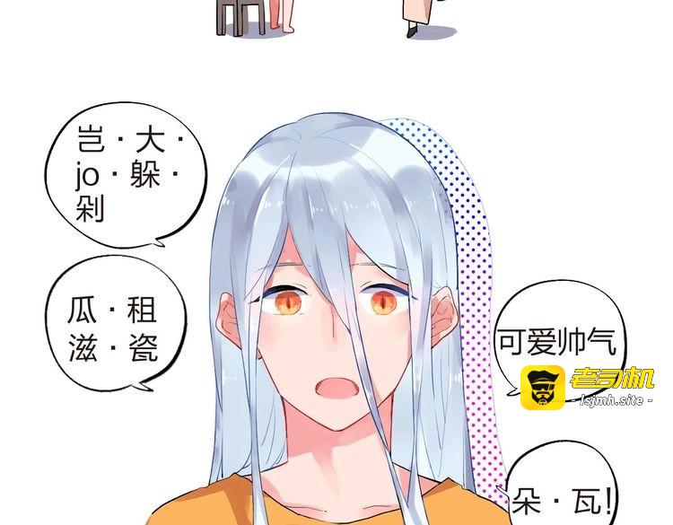 第1话 SOS！突然出现的陌生裸男！ 第 171 页