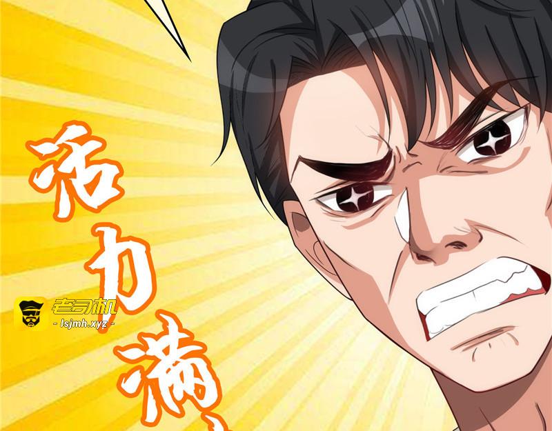 第37话 色狼？！ 第 83 页