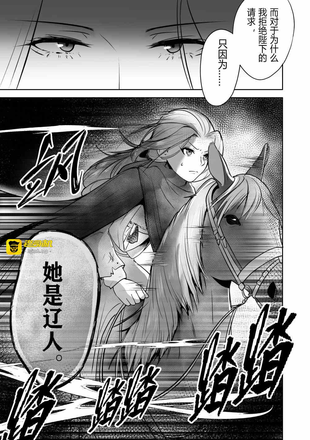 陆 穷途 第 11 页