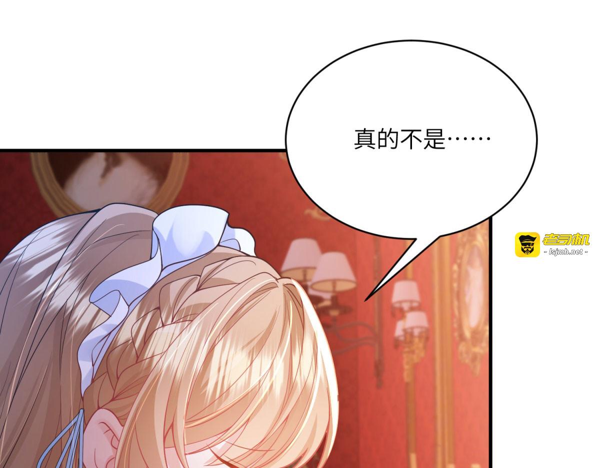 第5话 贝蒂的辱骂 第 31 页