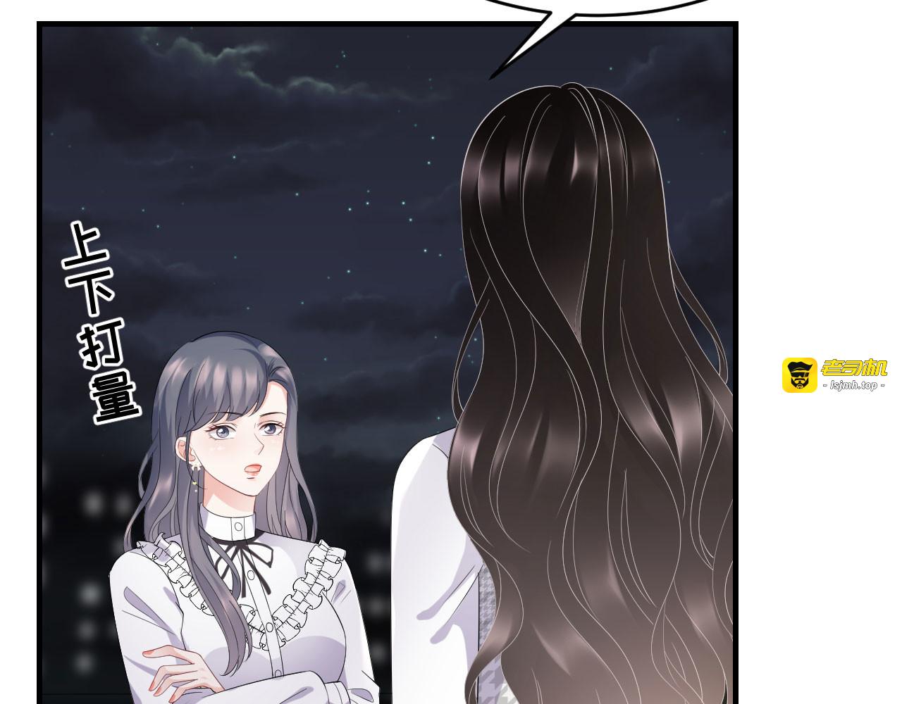 第87话 韩天麟的妹妹 第 65 页