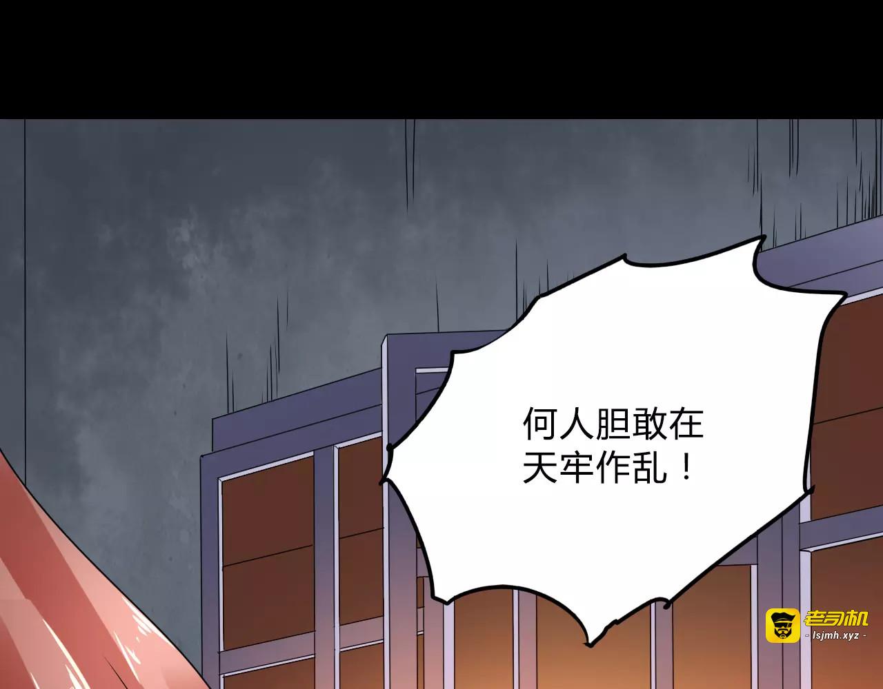 第23话 消失的大哥 第 91 页