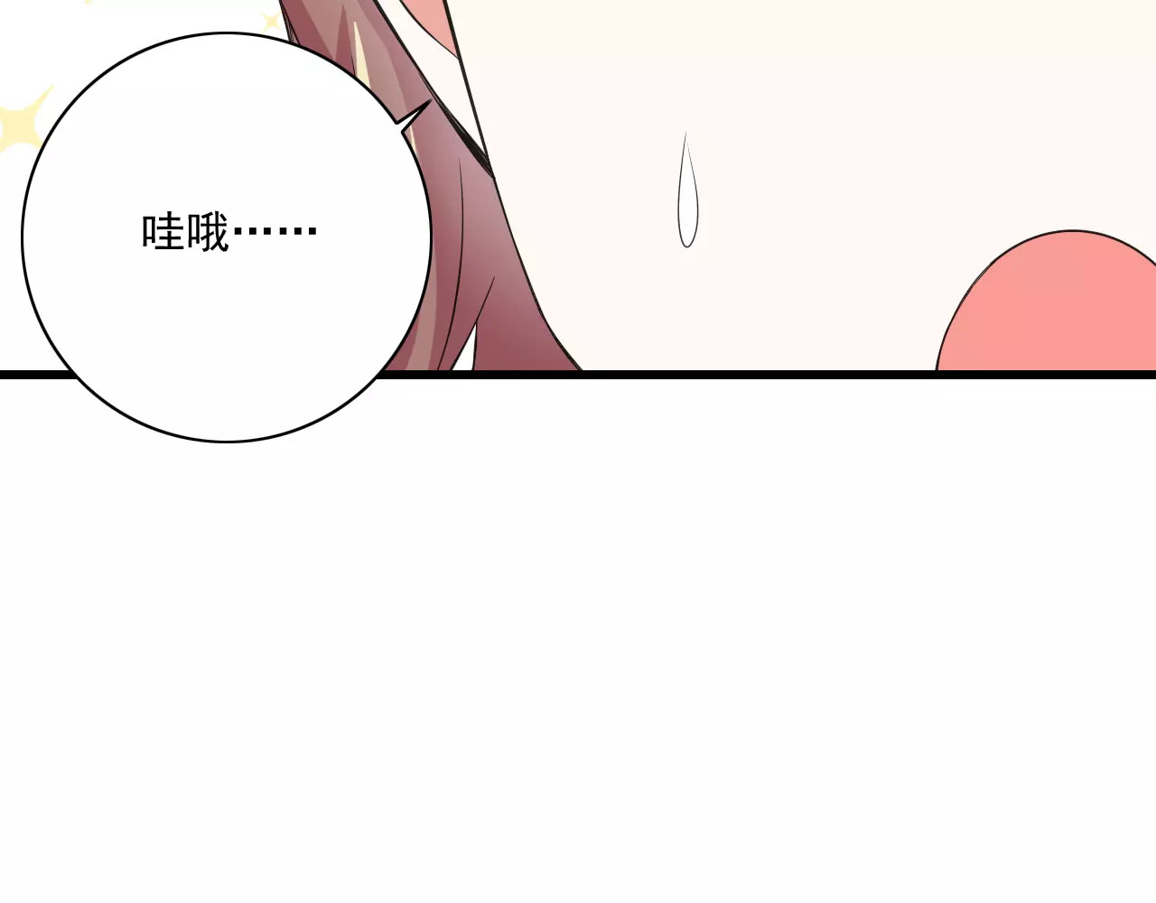 第10话  进学生会的交换条件 第 86 页
