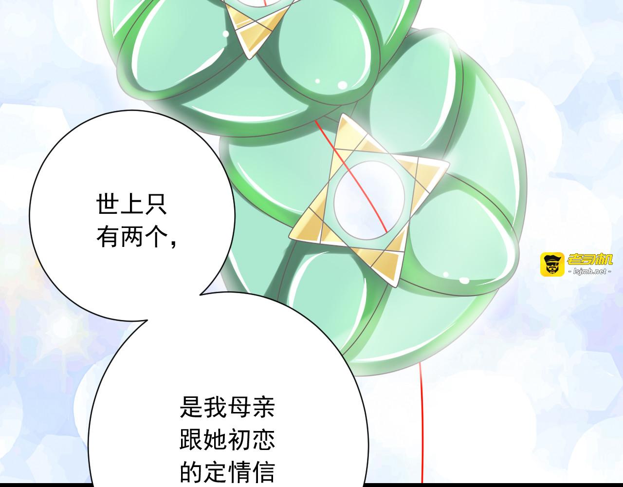 第39话 玉佩的主人 第 57 页