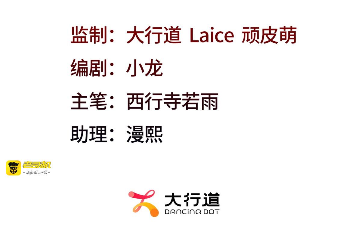 第56话 小玉的脑洞 第 3 页