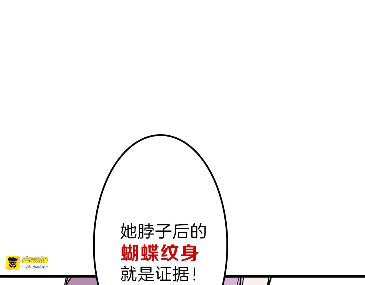 第48话 满月圣衣 第 67 页