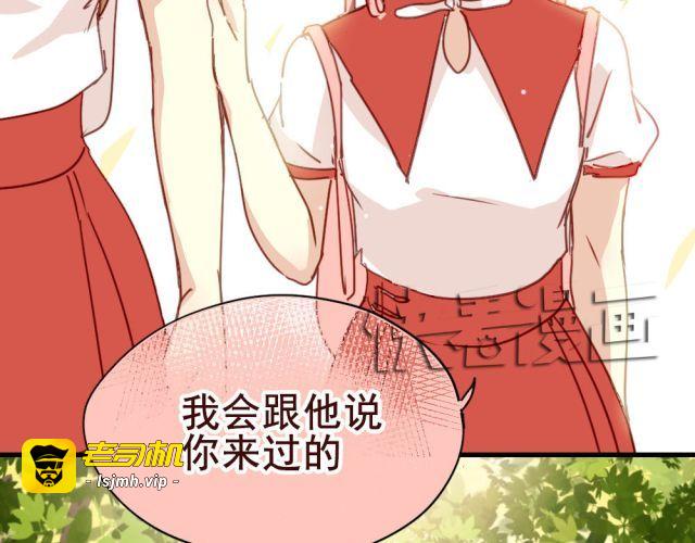 第17话 这次表白一定要成功！ 第 31 页