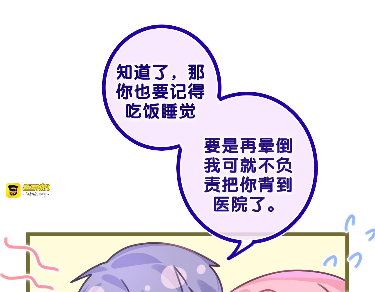 第47话 我的衣服任你弄湿 第 51 页