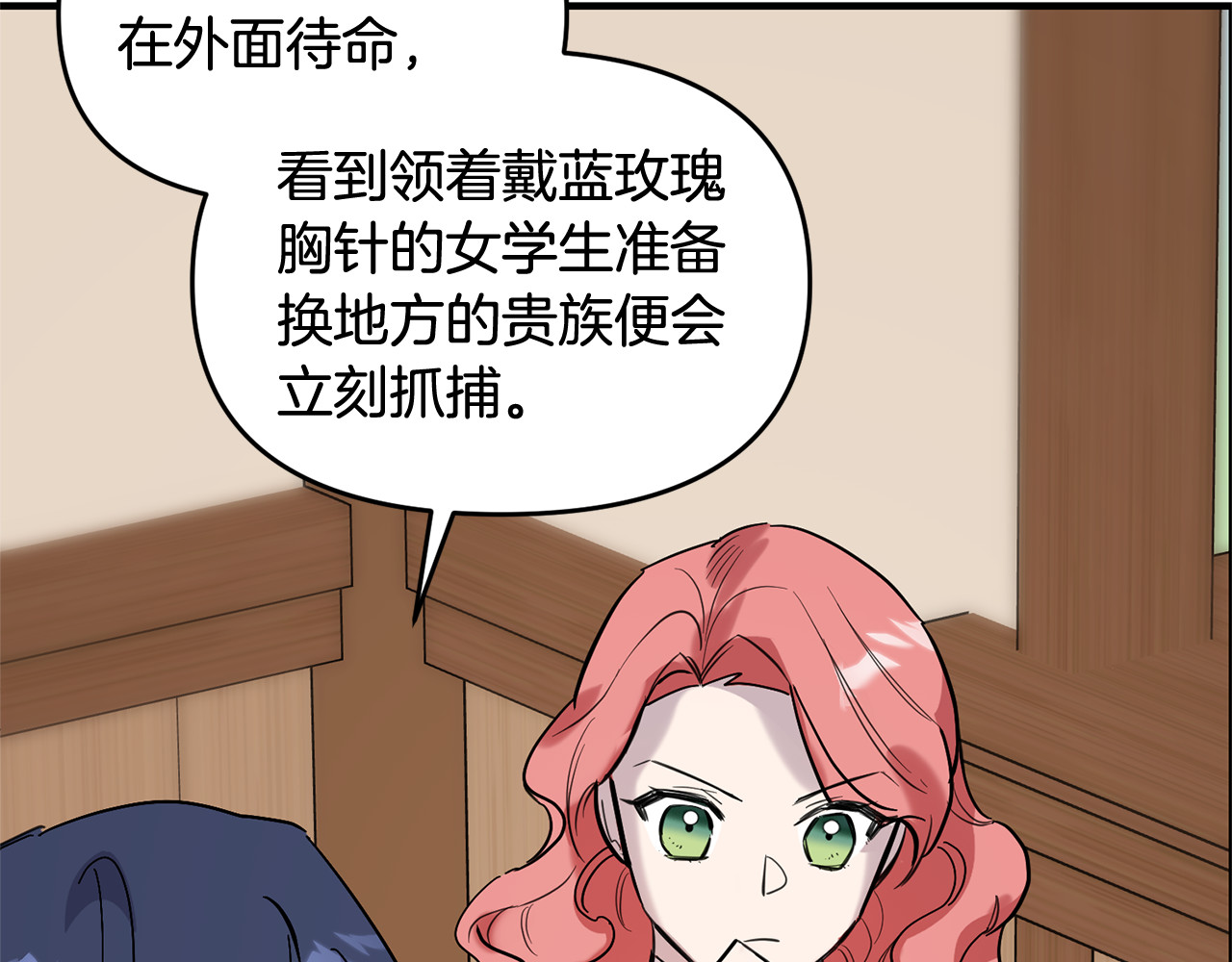 第33话 我想替你疼 第 48 页