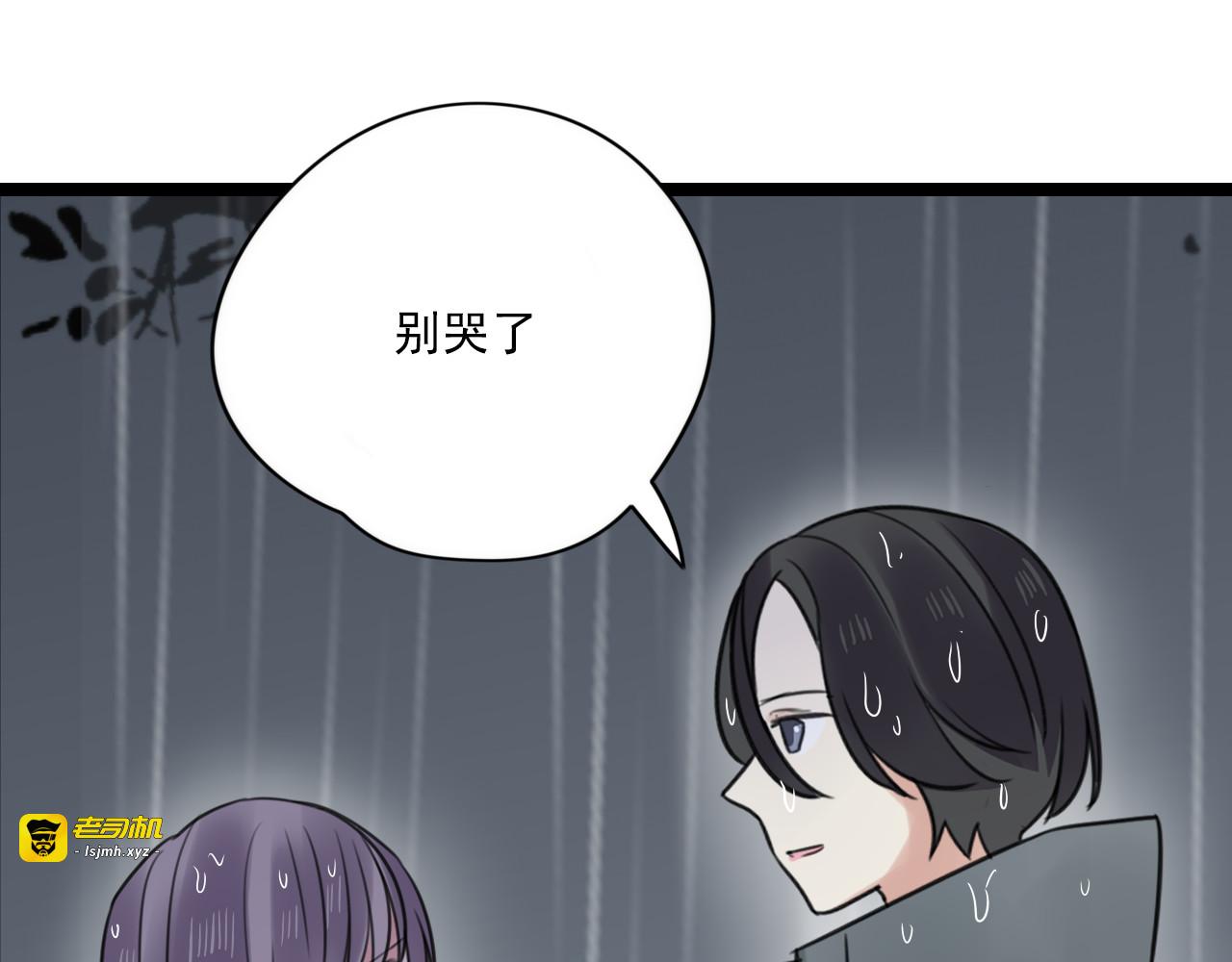第30话 重新选择 第 21 页