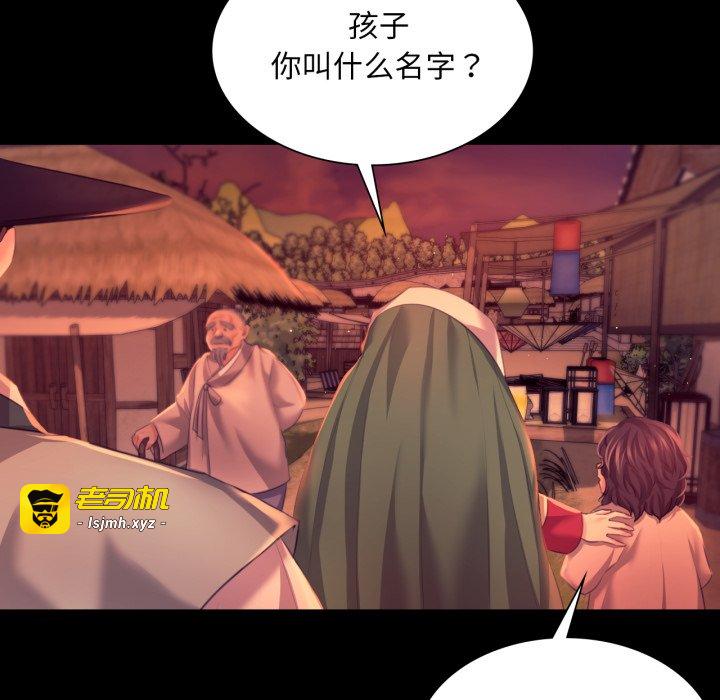 第71话 第 109 页