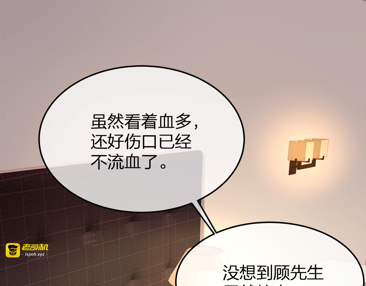 第2话 太太乖，叫叔叔 第 89 页
