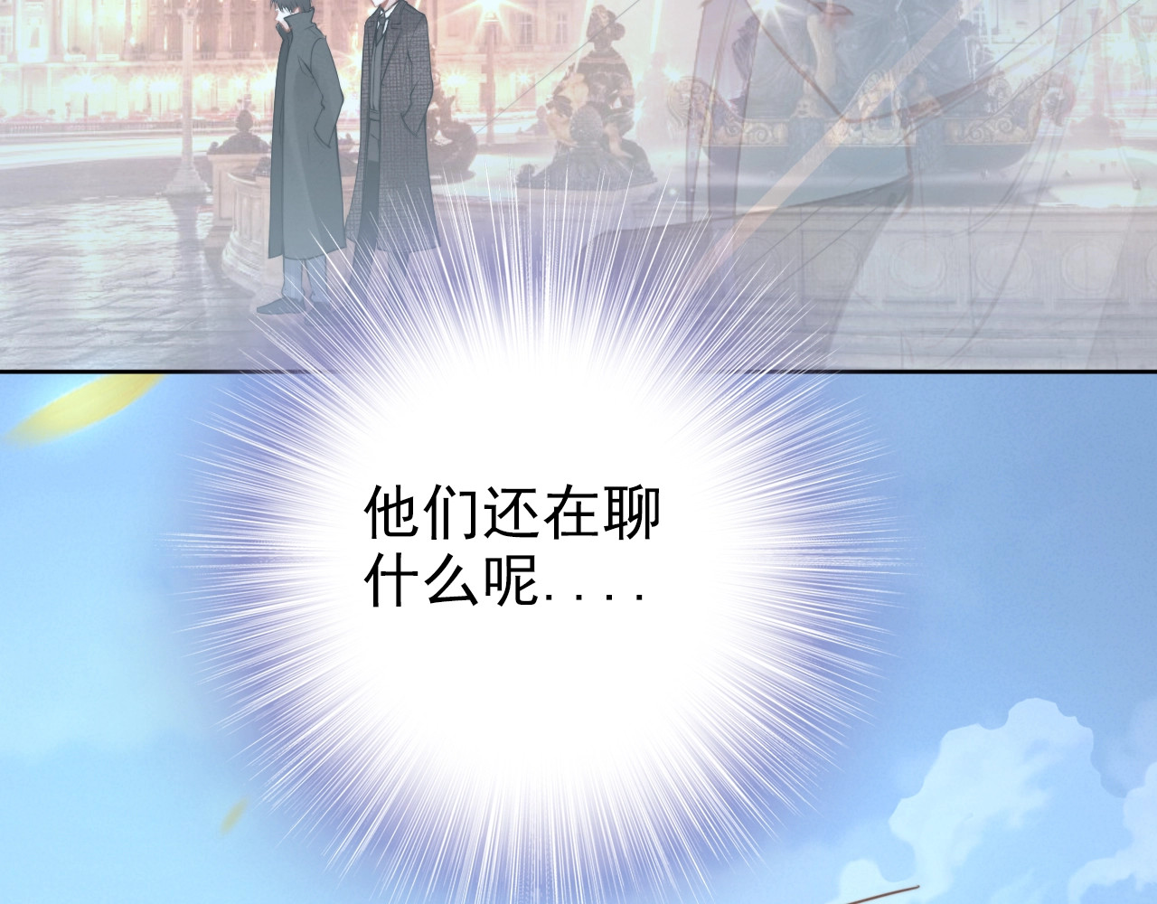 第29话 权少PK岳父大人！ 第 70 页