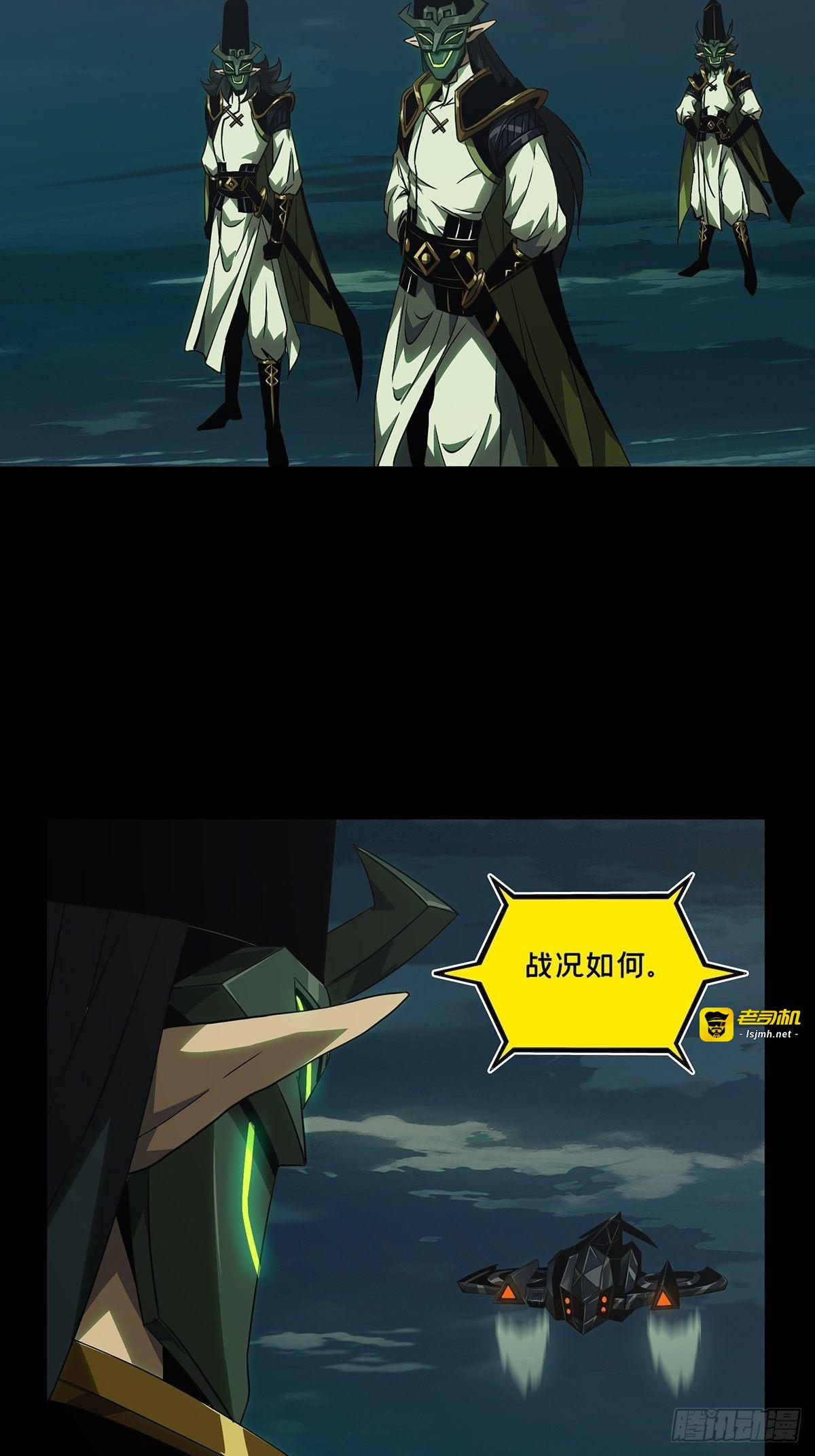 第一百一十三章/强者登场上 第 27 页