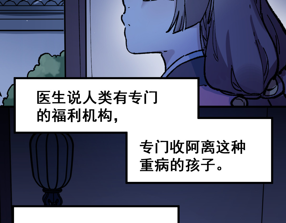 第135话 金乌的往事 第 138 页