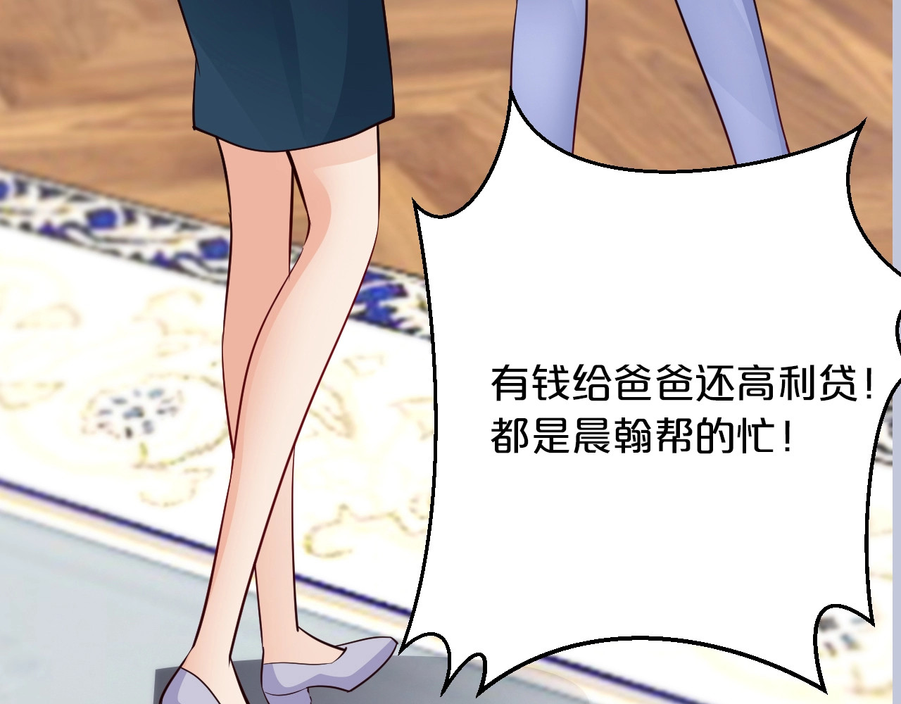 第49话 断绝联系 第 44 页