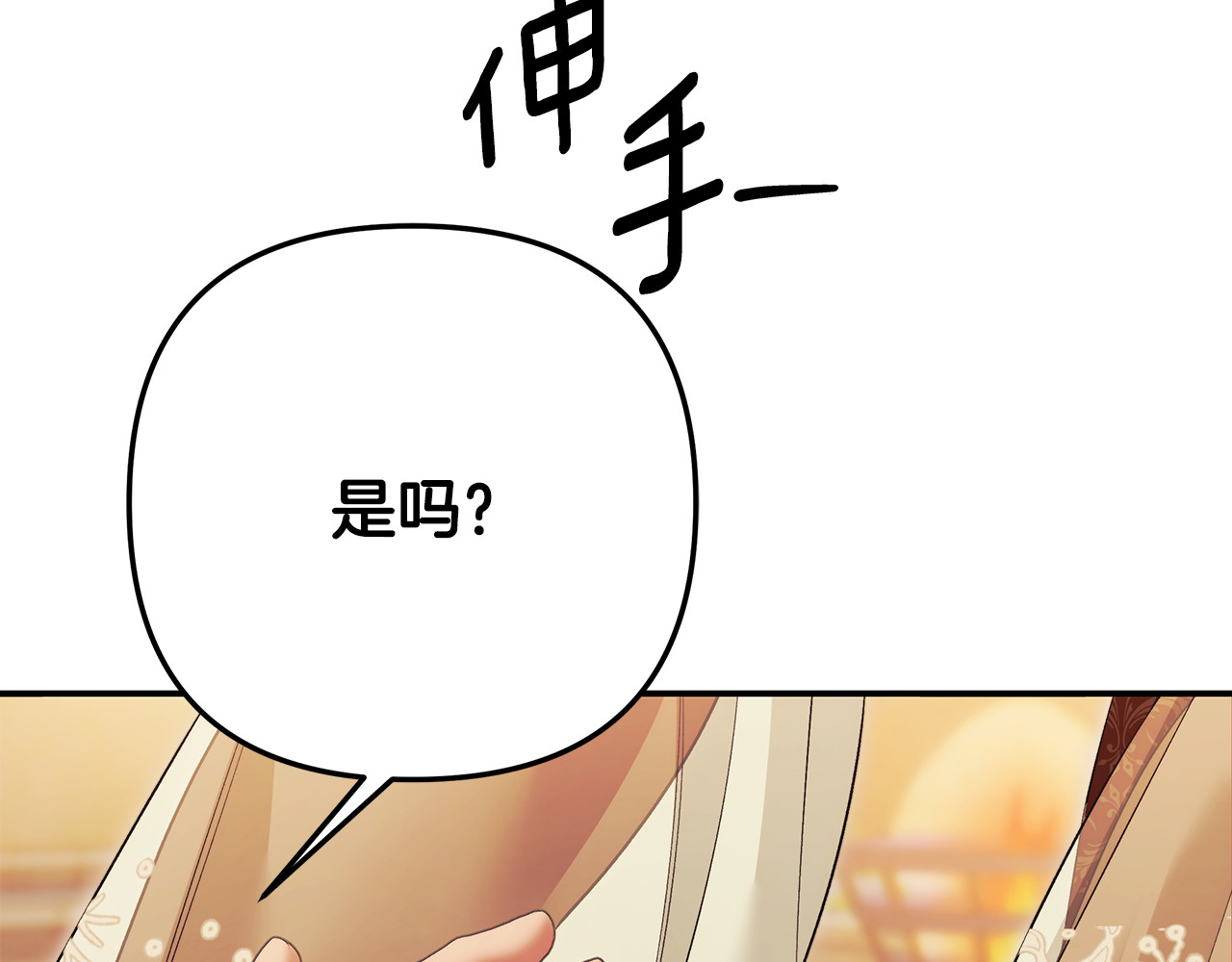 第64话 不知慈悲的先王 第 210 页
