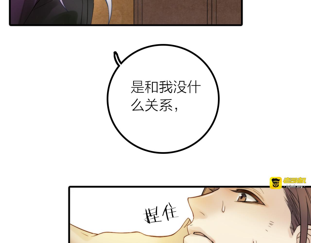 第12话 绒绒的遭遇 第 39 页