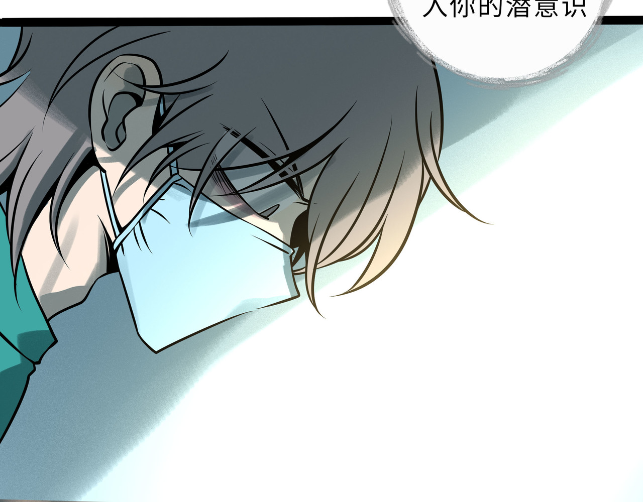 兽人医院35 第 62 页