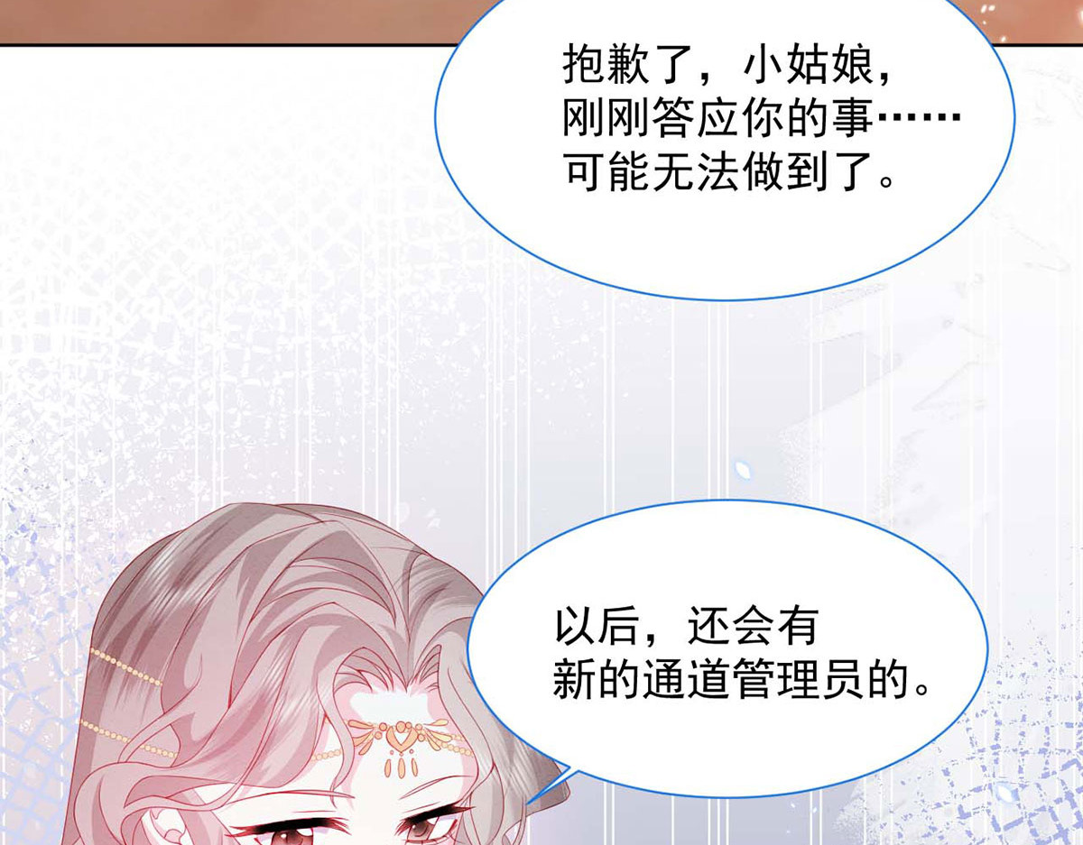 第24话 第 90 页