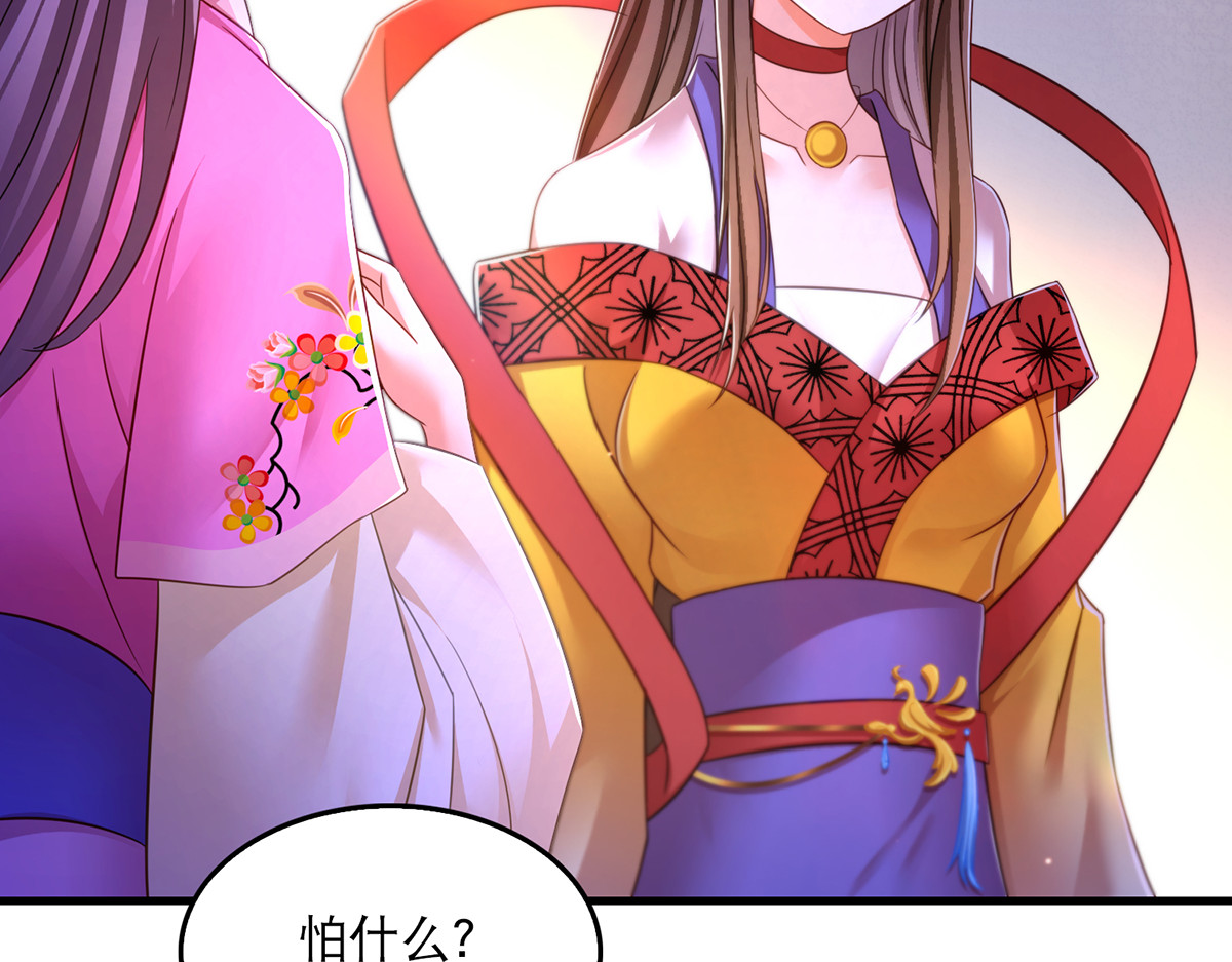 第68话 换回 第 4 页