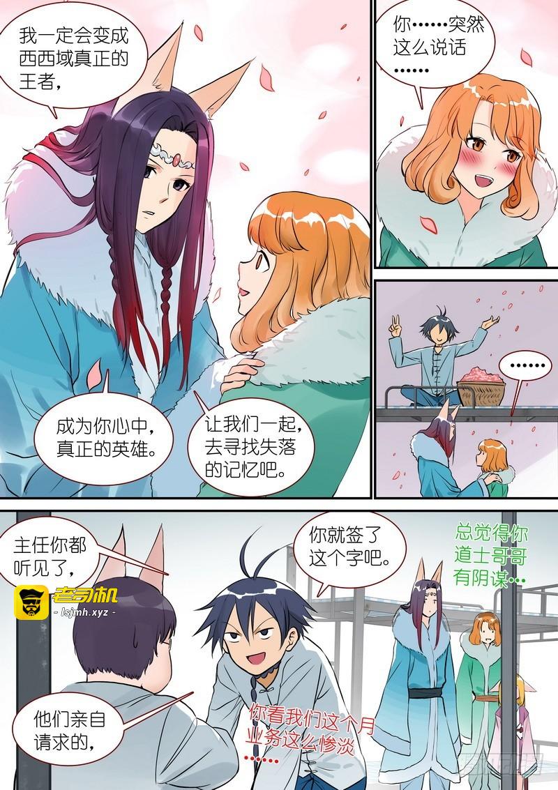 总332·在一起就不能落后 第 11 页
