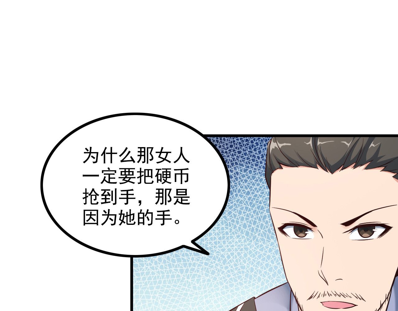 第42话 赢定了！ 第 60 页