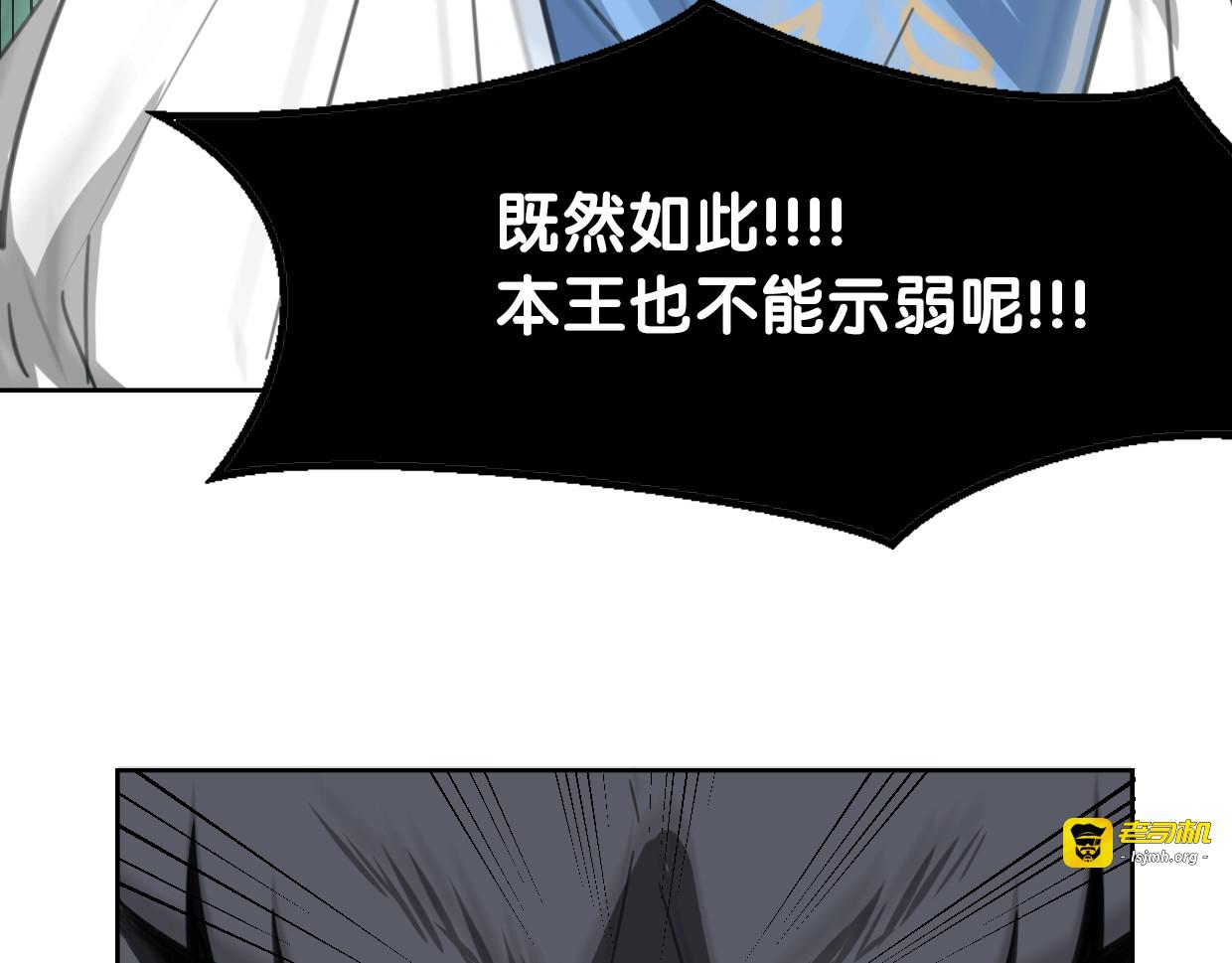 第72话 宿敌相见 第 99 页
