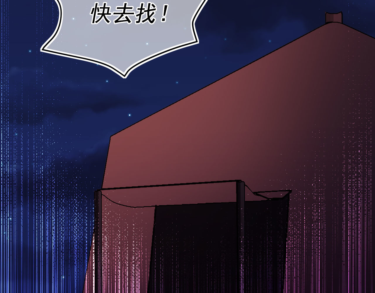 第54话 下落不明 第 124 页