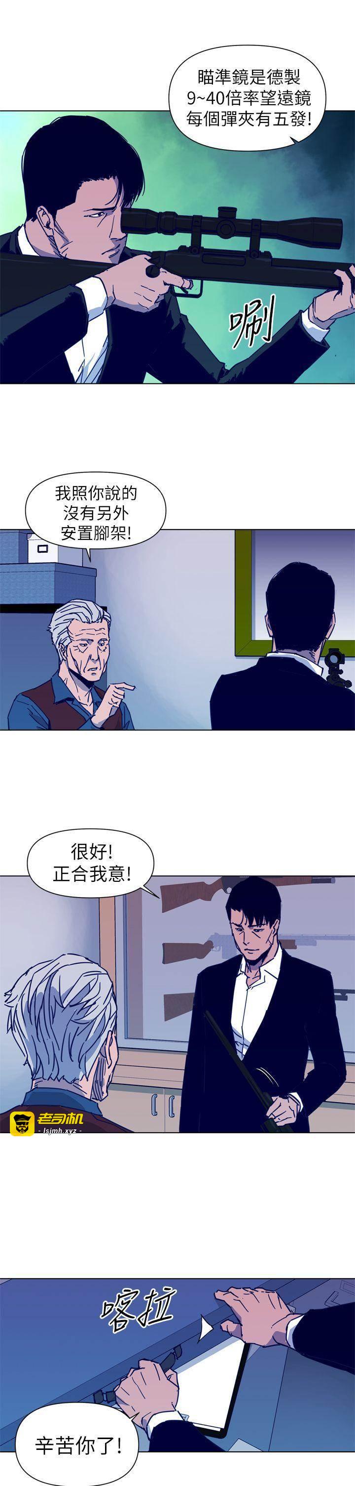 第29话 第 13 页