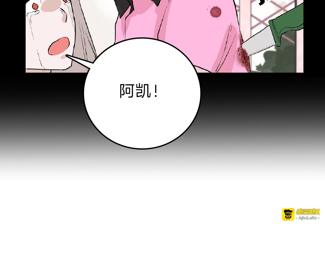 第64话 最好的朋友 第 85 页
