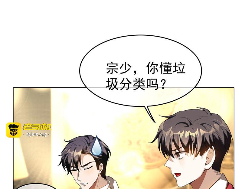 第100话 酒不醉人人自醉 第 109 页