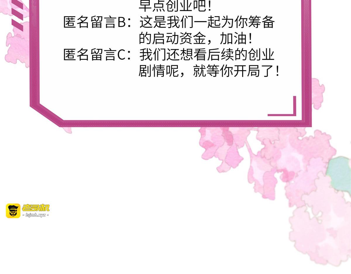 第14话 帮忙的大叔 第 149 页