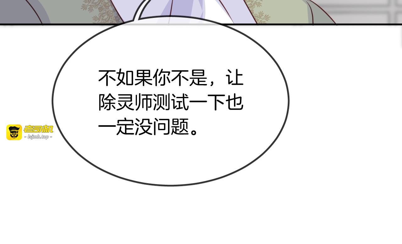 第54话  独角兽 第 51 页