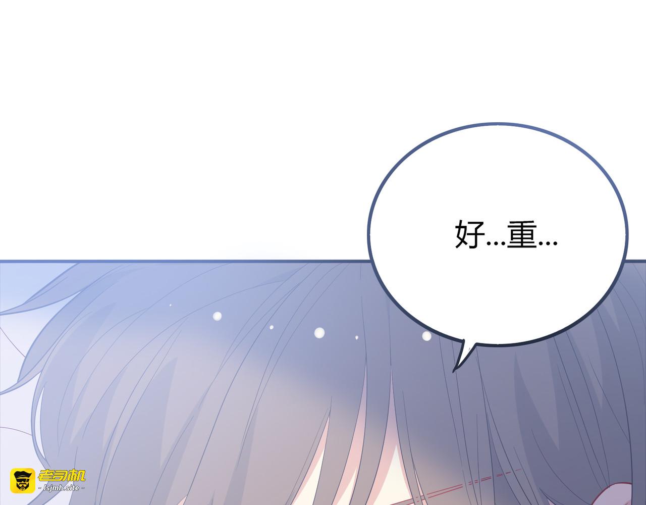 第43话 情敌登场 第 43 页